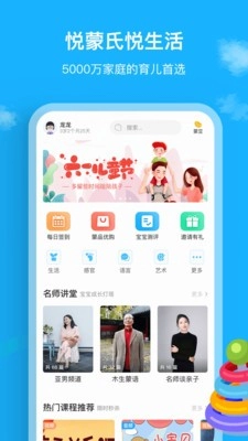 悦蒙氏直装版图4