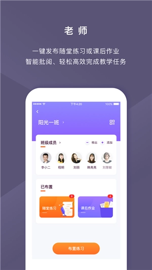 音乐AI助教官方版图4