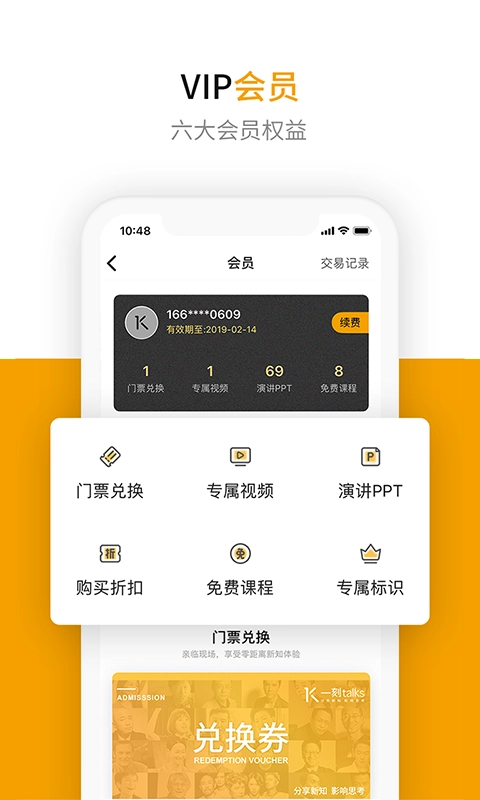 一刻Talks无广告版图2