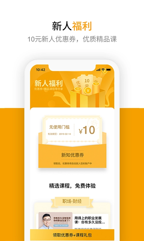 一刻Talks无广告版图3