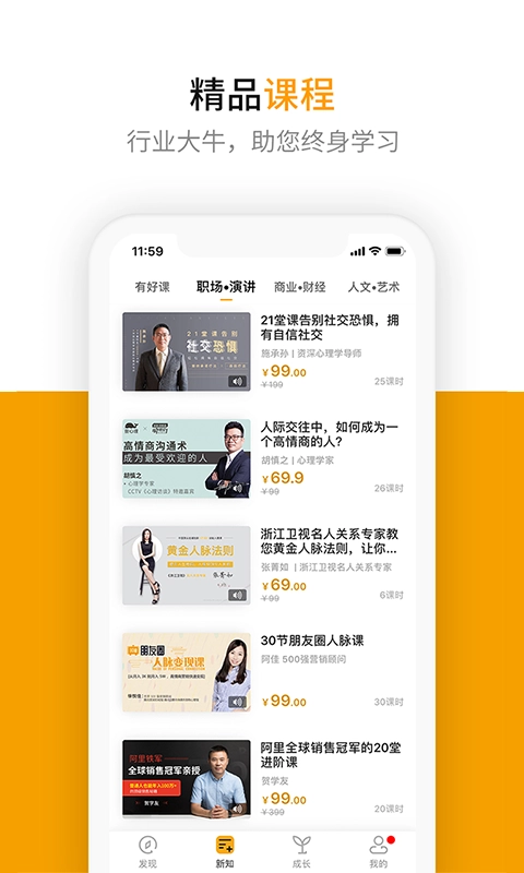 一刻Talks无广告版图5