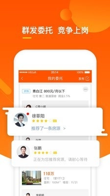 优优好房无广告版图3
