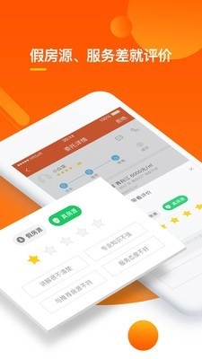 优优好房无广告版图4