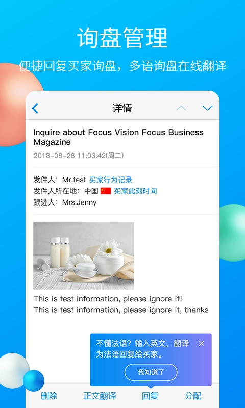 中国制造网免费版图2