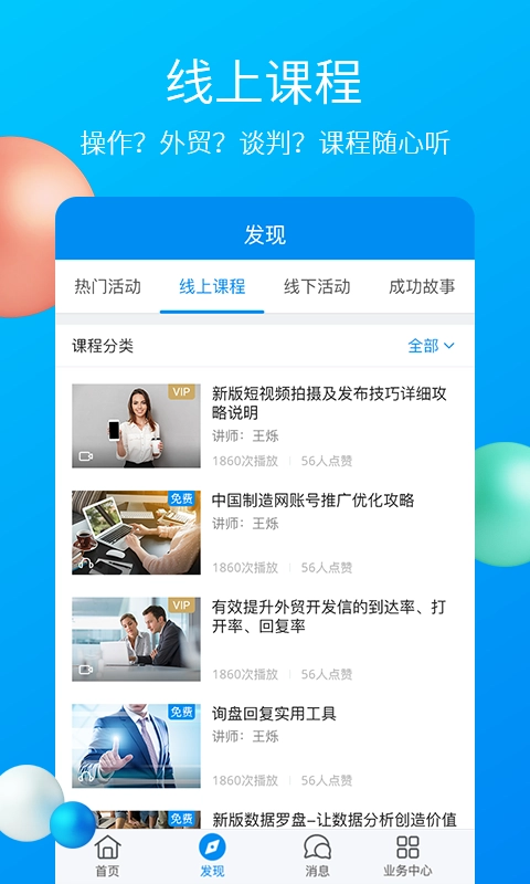 中国制造网免费版图4