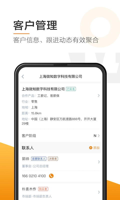 菠萝秘书官方最新版图1
