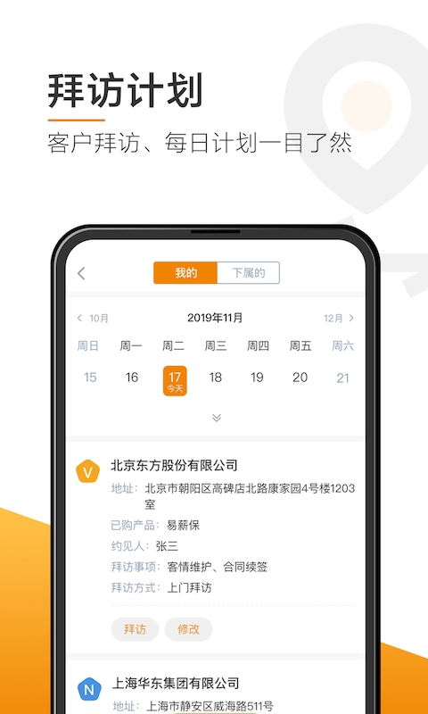菠萝秘书官方最新版图2