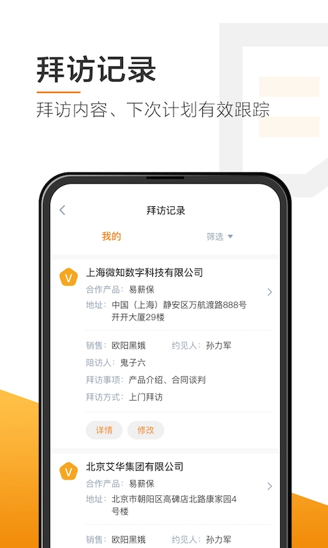 菠萝秘书官方最新版图3