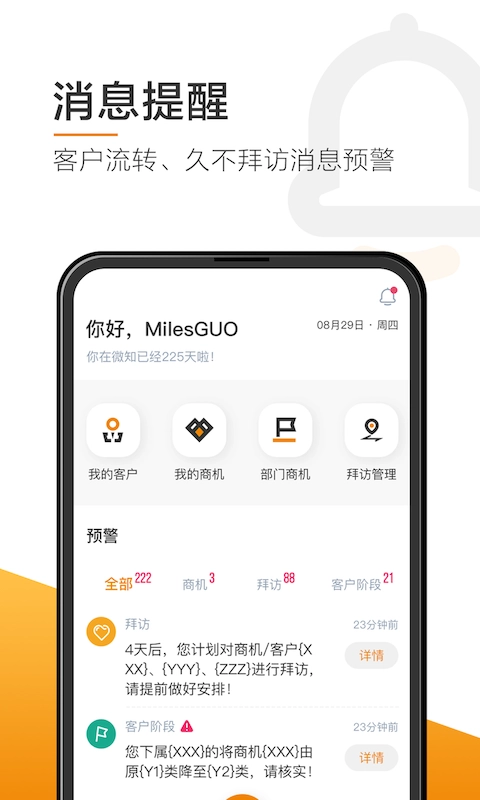 菠萝秘书官方最新版图4