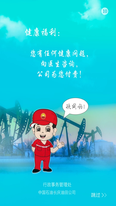 健康长庆图1