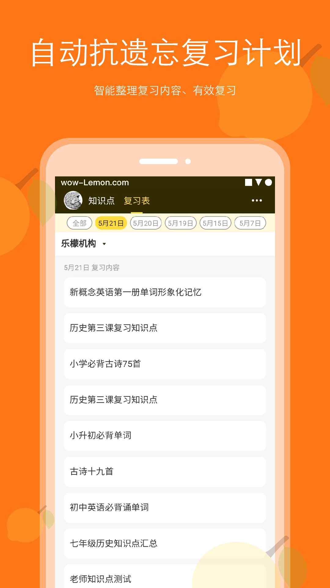 背记王手机免费版图3