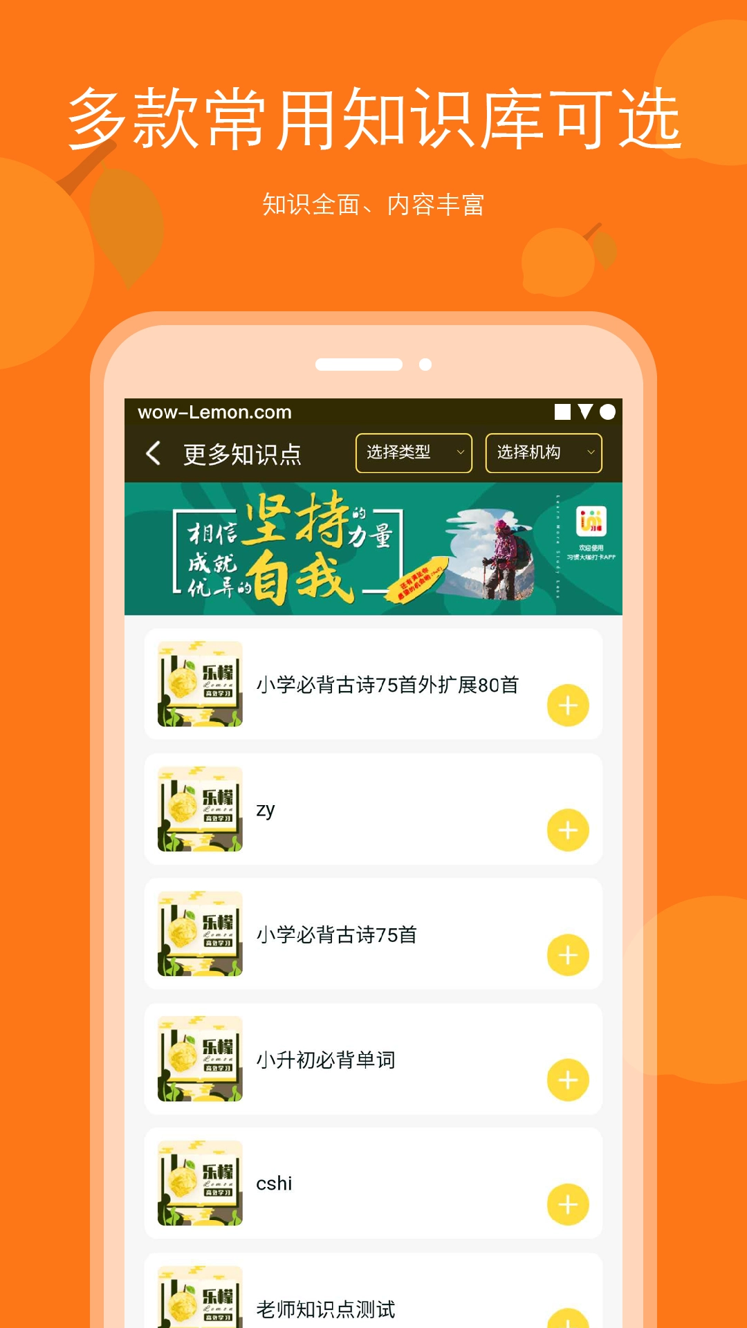 背记王手机免费版图4