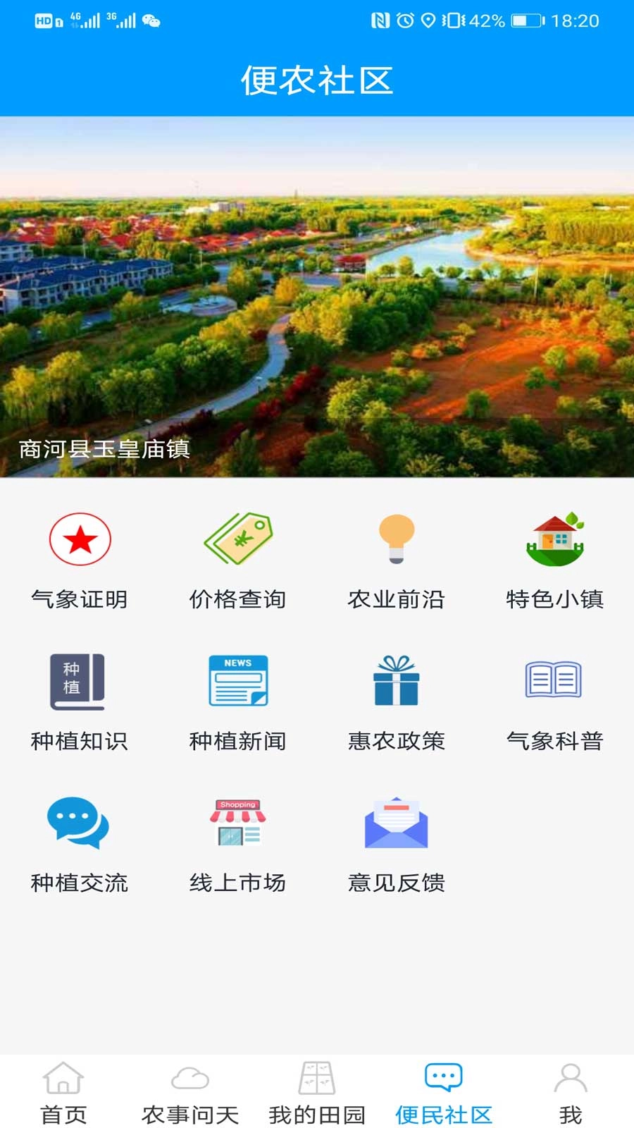 锄禾问天原版图2