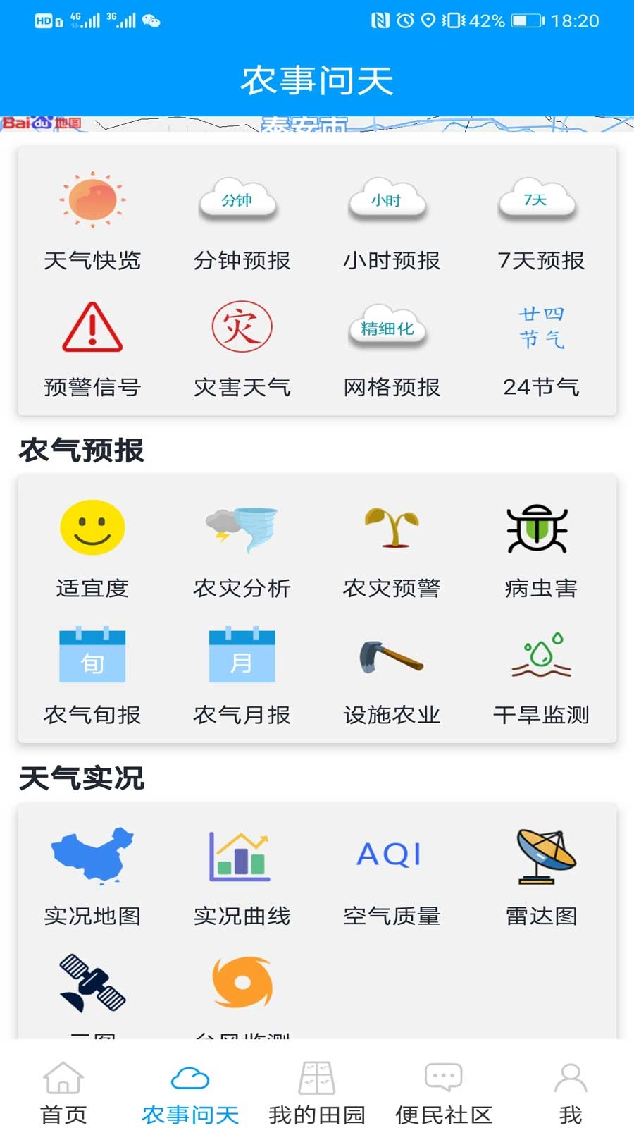 锄禾问天原版图3