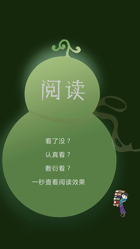 学霸葫芦直装版图2