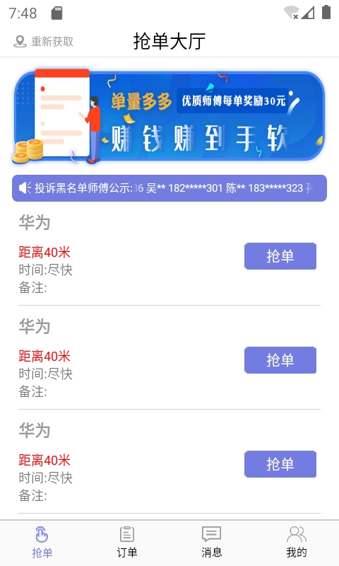 华修师傅原版图1