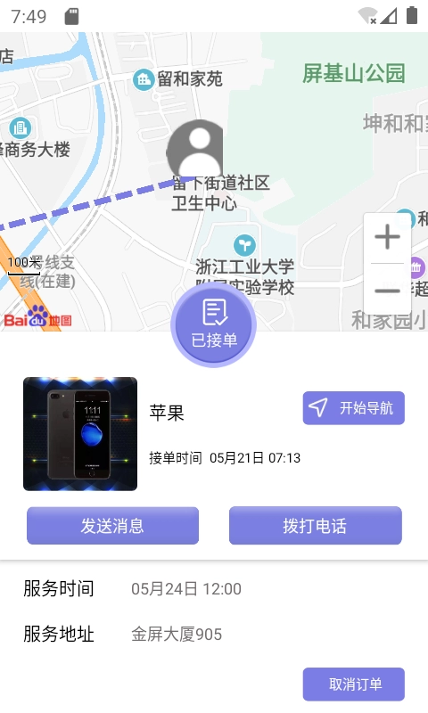 华修师傅原版图3