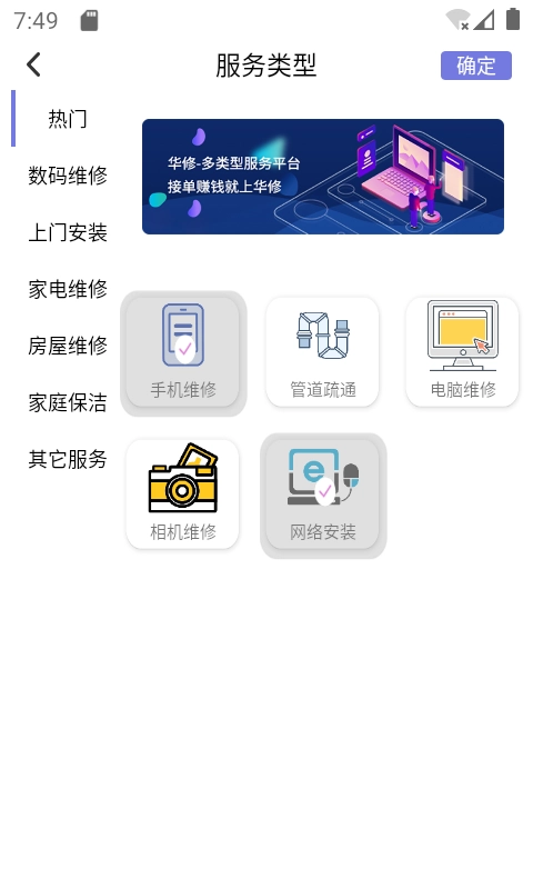 华修师傅原版图4