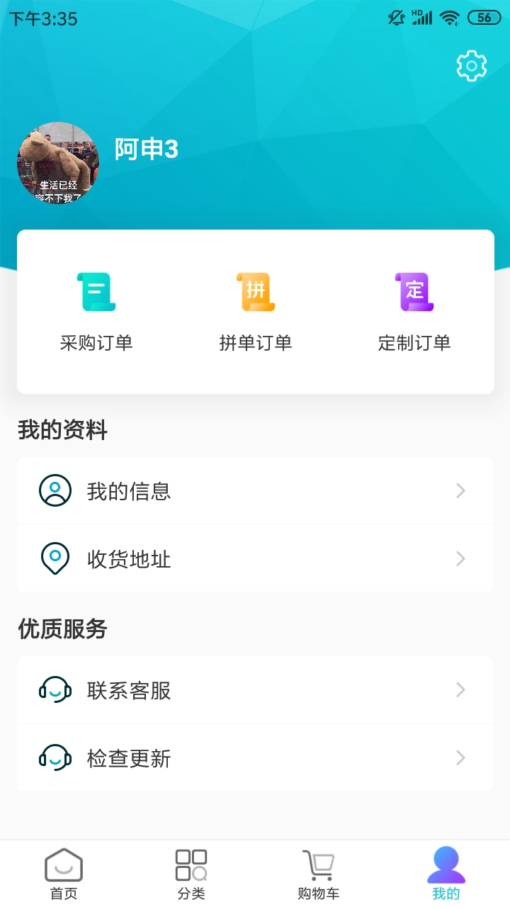 瓷砖批发网安卓免费版图3