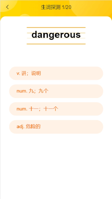 小松英语官方正版图2