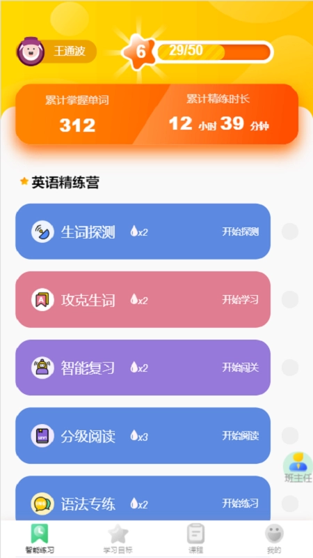 小松英语官方正版图4