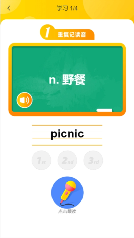 小松英语官方正版图5