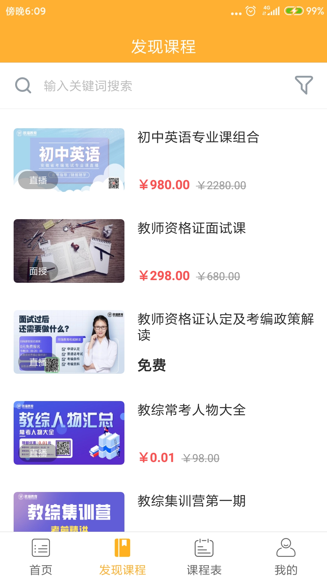 考教师智库原版图2