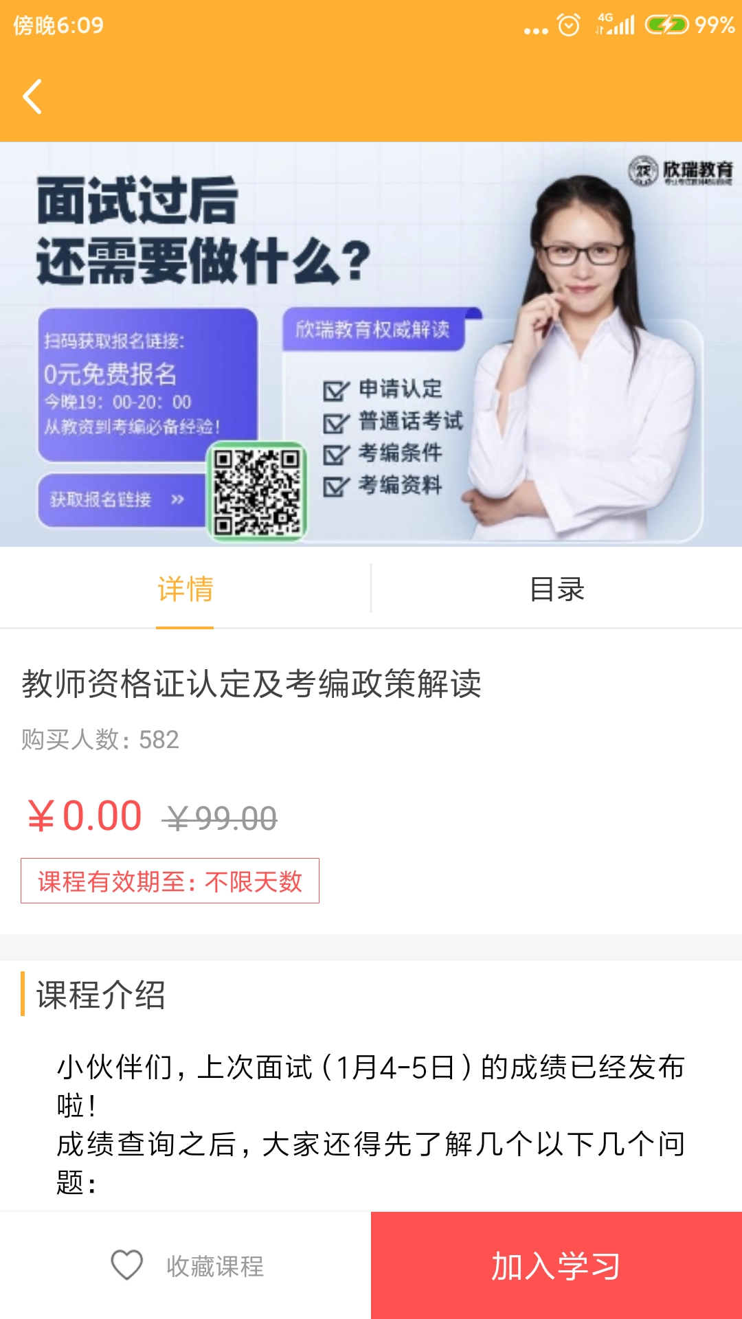 考教师智库原版图3