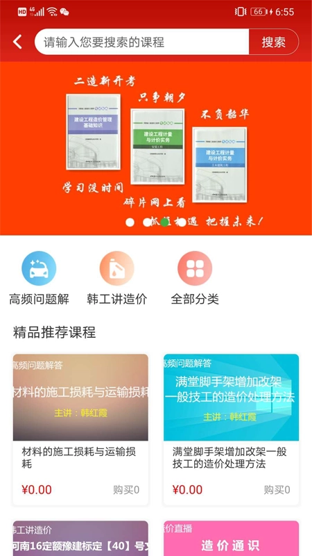 工匠视频商城官方版下载