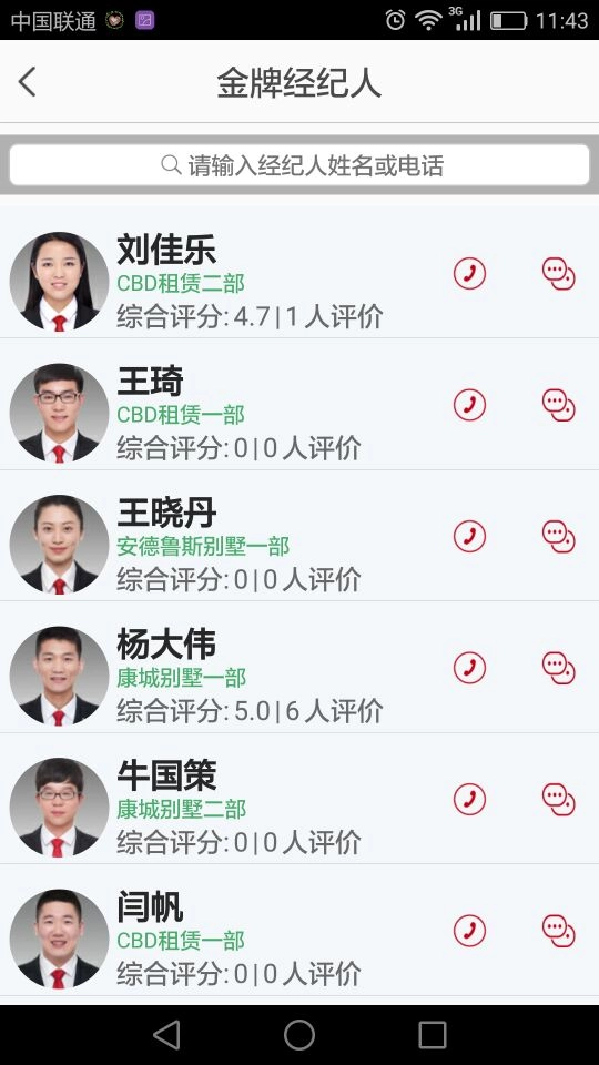 京城亿墅安卓直装版图1