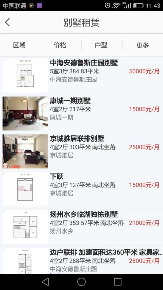 京城亿墅安卓直装版图2