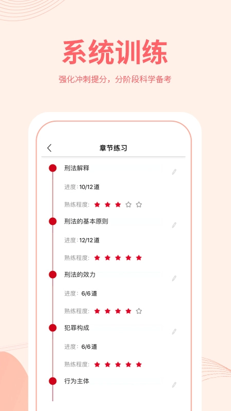 法考小镇通用版图2