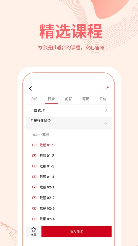 法考小镇通用版图3