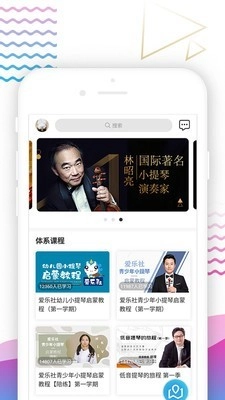 爱乐社原版图1