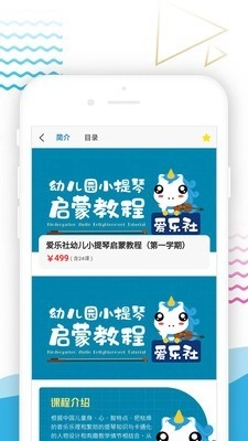 爱乐社原版图2