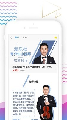 爱乐社原版图3