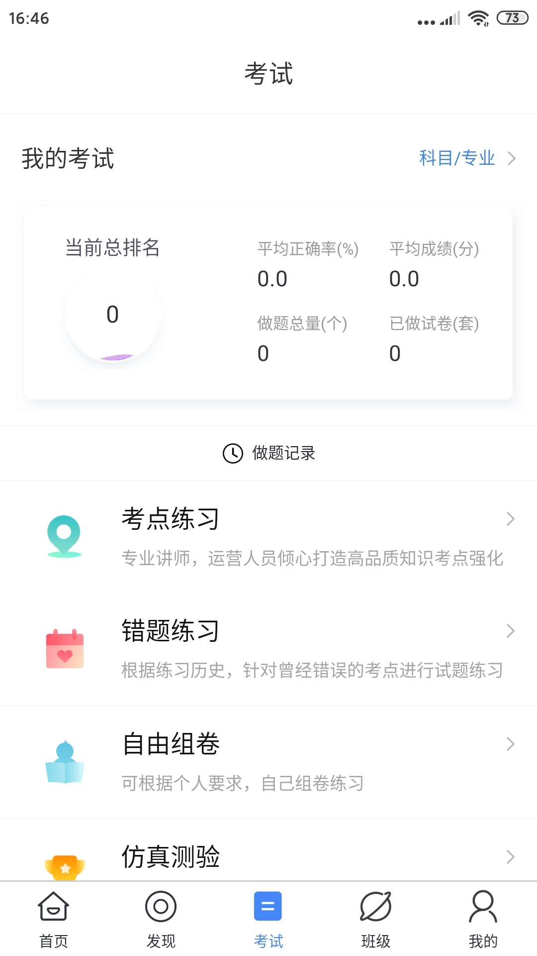 医路缘免费原版图2