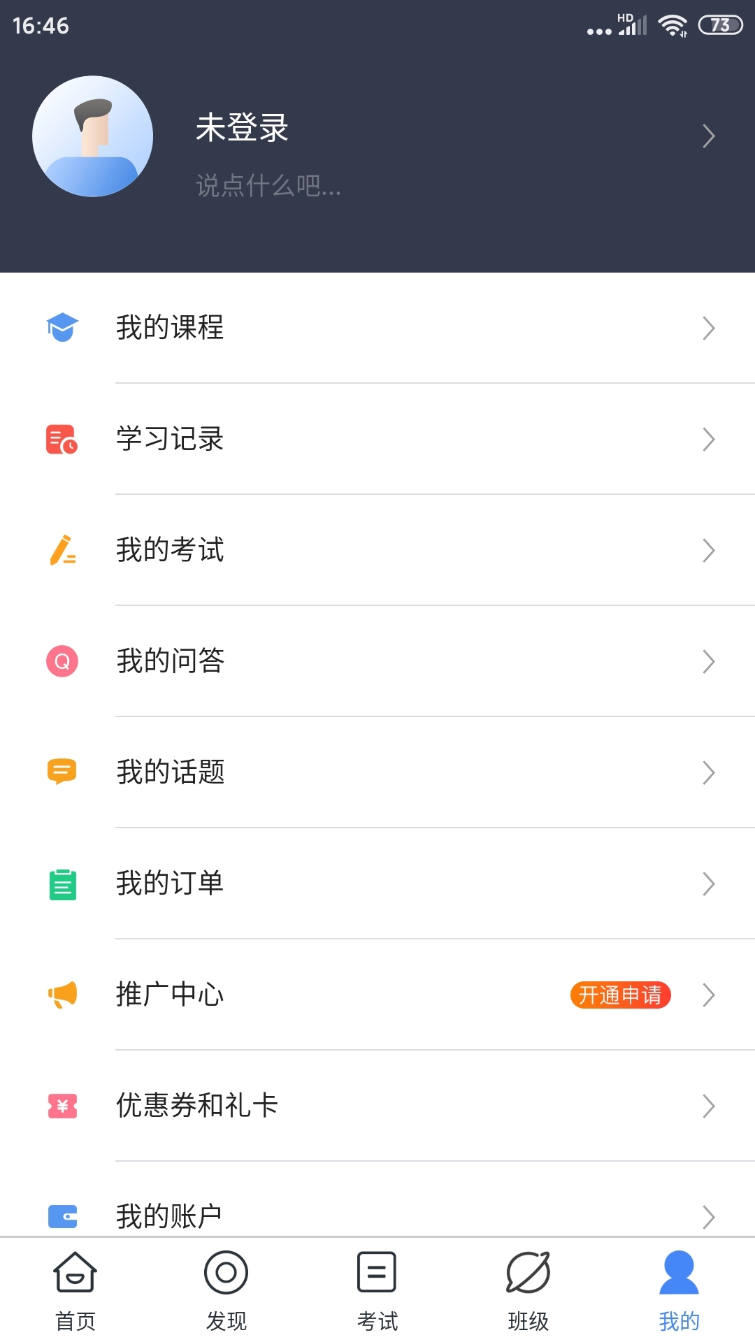 医路缘免费原版图3