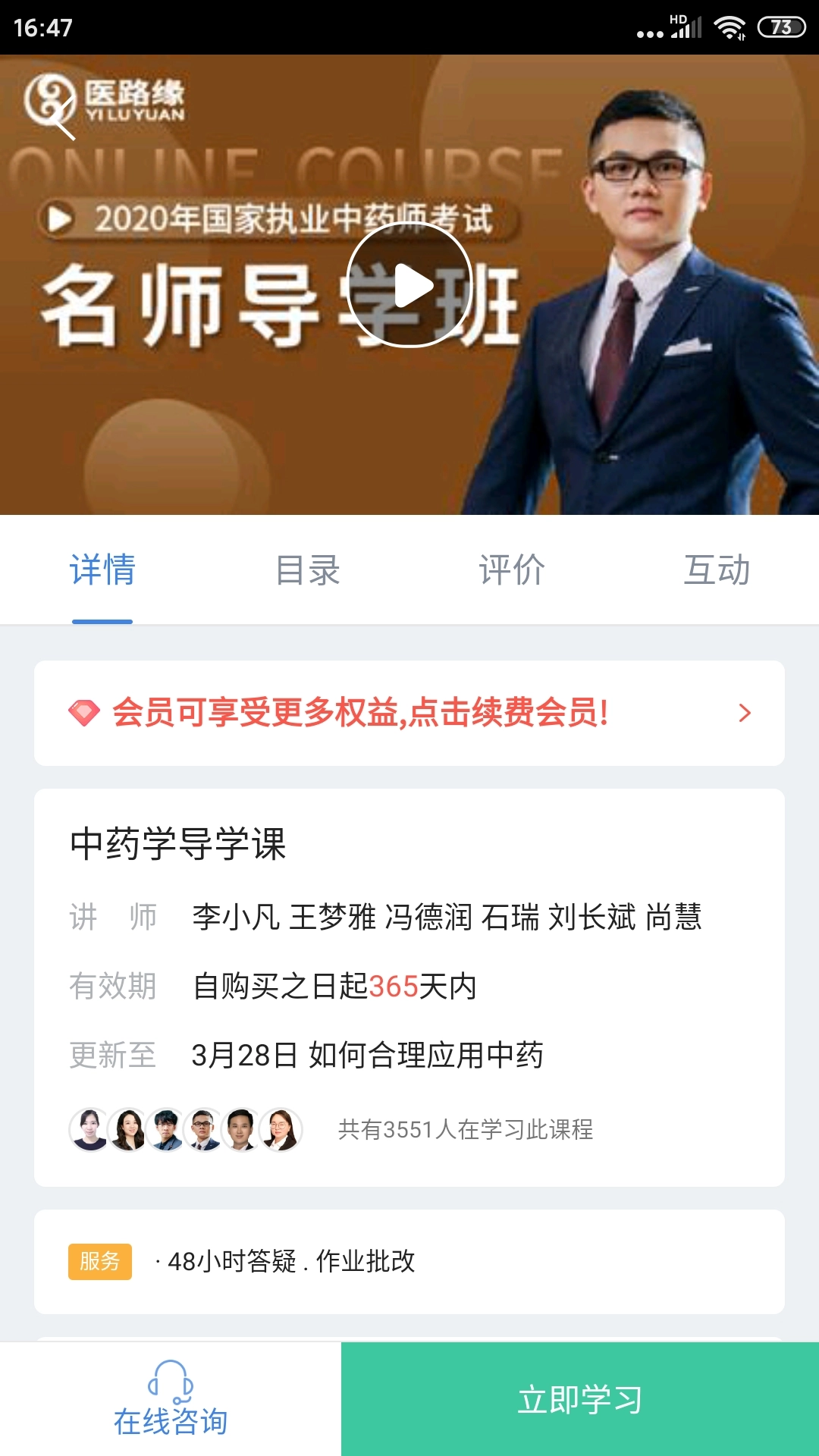 医路缘免费原版图5