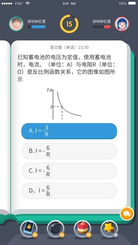 同学战正版图3