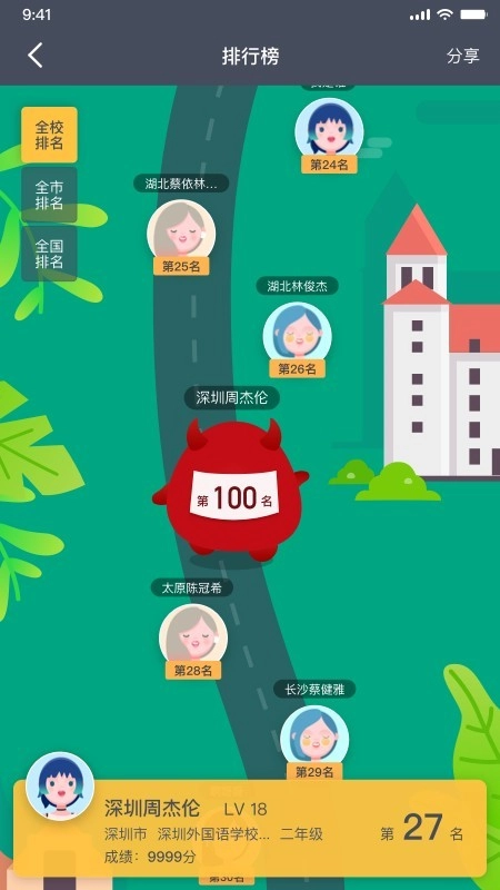 同学战正版图4