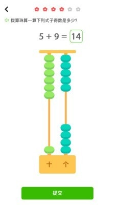 我陪孩子学数学最新版图1