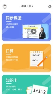 我陪孩子学数学最新版图4