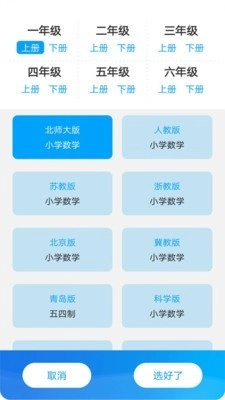 我陪孩子学数学最新版图5
