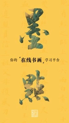 墨点课堂官方版图1