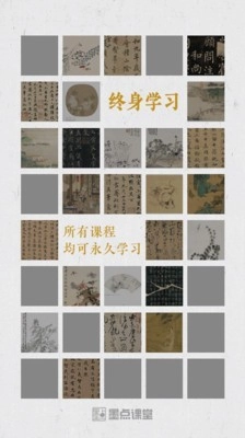 墨点课堂官方版图5