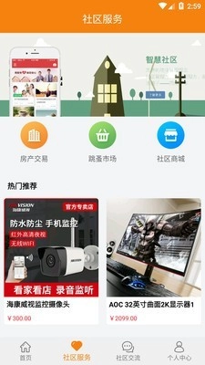 福来来安卓版图2