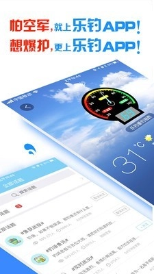 乐钓钓鱼官方正版图1