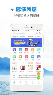 乐钓钓鱼官方正版图4
