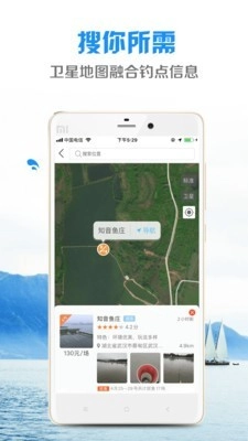 乐钓钓鱼官方正版图5